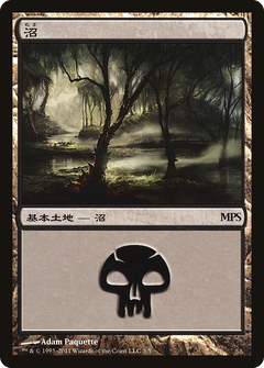 Swamp (003) (2011) - Foil