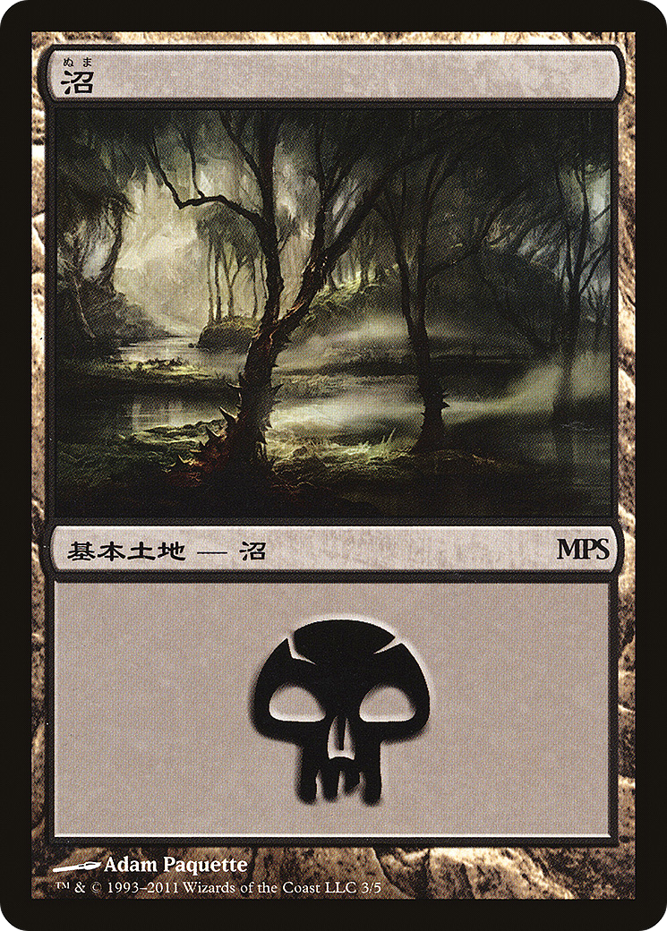 Swamp (003) (2011)