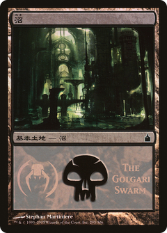 Swamp - Golgari Swarm Foil MPS Promo