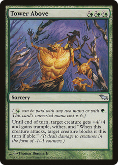 Tower Above - Foil