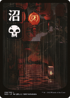 Swamp (298) (Japanese)