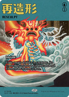 Resculpt (2029) (Showcase) - Foil