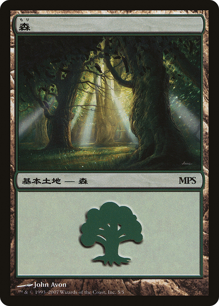 Forest (005) (2007)