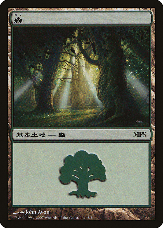Forest (005) (2007)