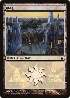 Plains - Azorius Senate Foil MPS Promo