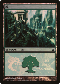Forest - Simic Combine Foil MPS Promo