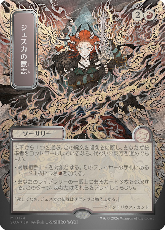 Jeska's Will (0174) (Japanese) (Showcase) (SOA) - Silver Scroll Foil