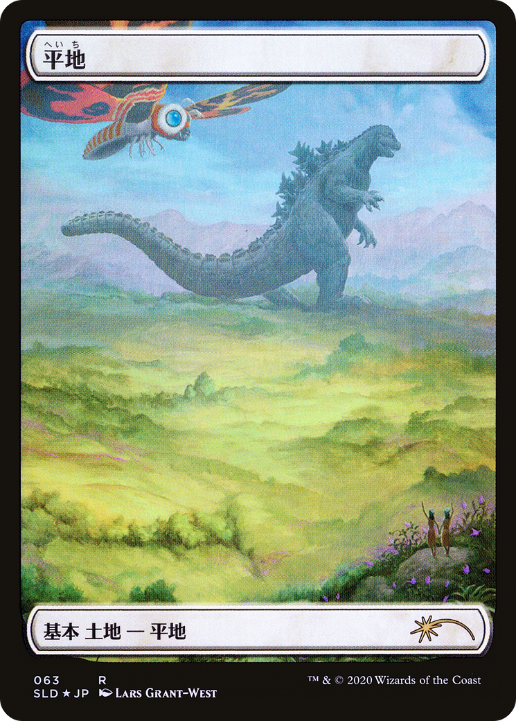 Plains (063) (Japanese) (Textless) - Foil