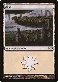 Plains (001) (2009)