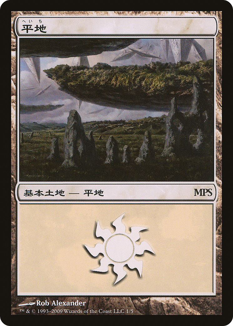 Plains (001) (2009) - Foil