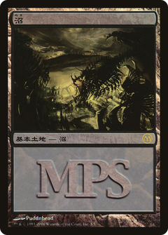 Swamp (003) (2006) - Foil