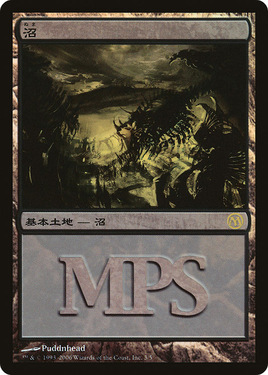 Swamp (003) (2006) - Foil