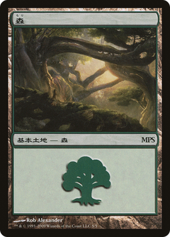 Forest (005) (2009) - Foil