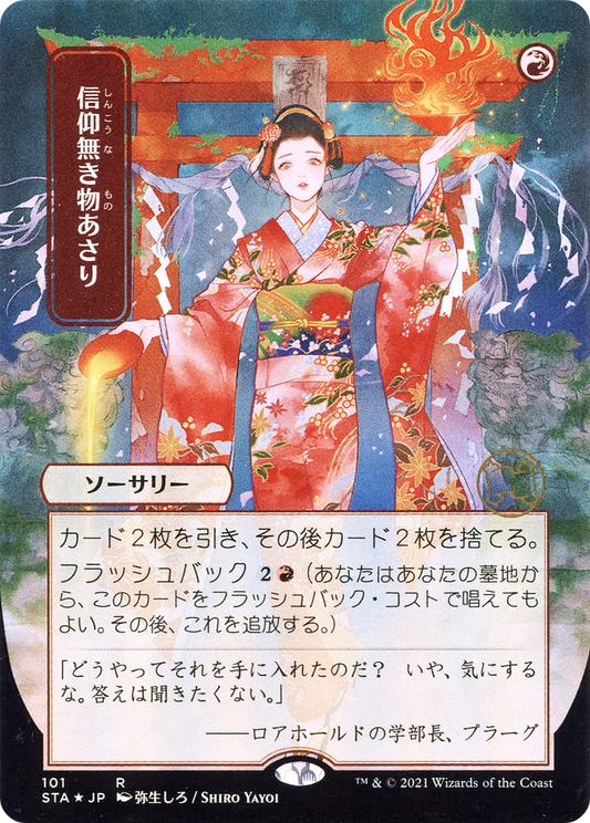 Faithless Looting (101) (Japanese) (Alternate Art) - Foil Etched