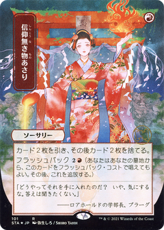 Faithless Looting (101) (Japanese) (Alternate Art) - Foil