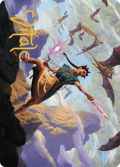 Warden of the Inner Sky (07/81) Art Card (ALCI) - Gold-Stamped Signature