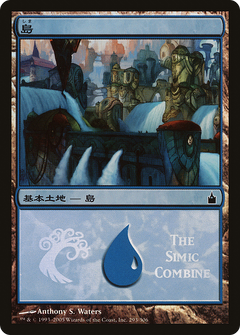 Island - Simic Combine Foil MPS Promo