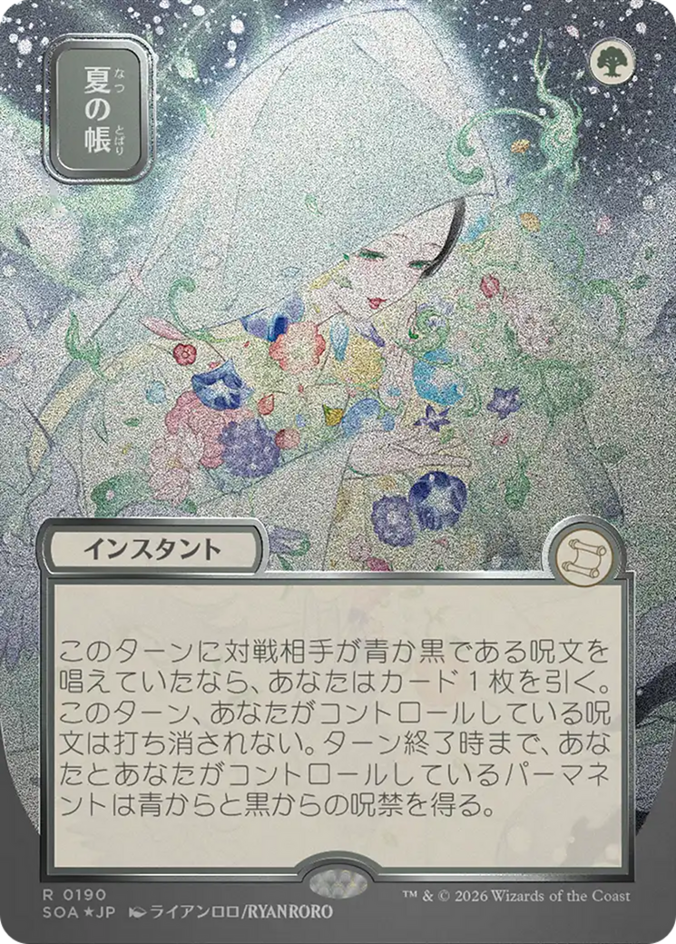 Veil of Summer (0190) (Japanese) (Showcase) (SOA) - Silver Scroll Foil