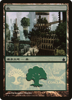 Forest - Selesnya Conclave Foil MPS Promo