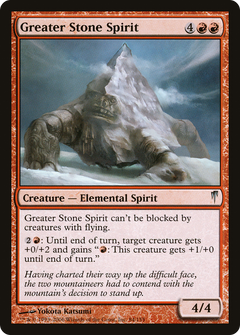 Greater Stone Spirit - Foil
