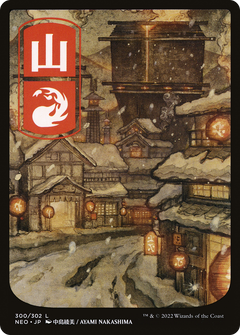 Mountain (300) (Japanese)