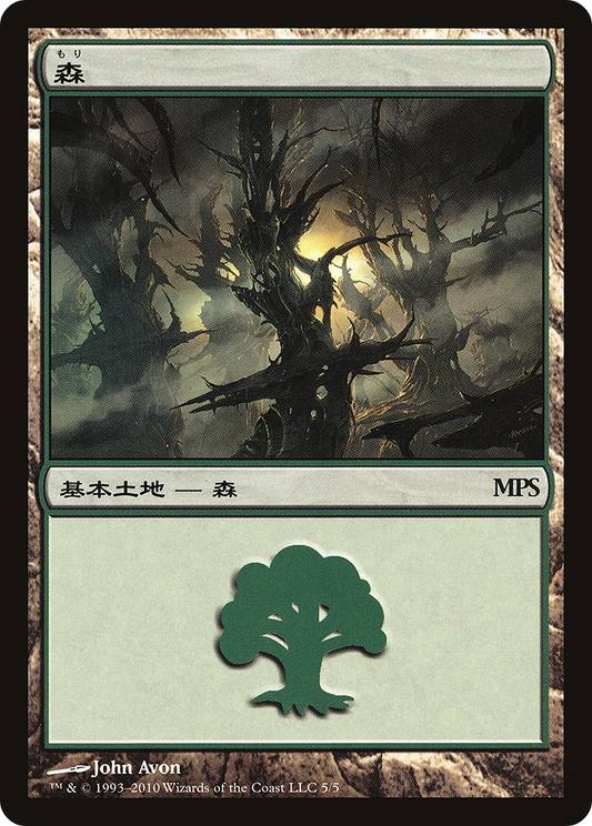 Forest (005) (2010) - Foil