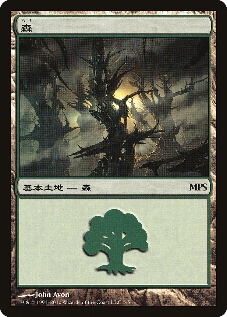 Forest (005) (2010)
