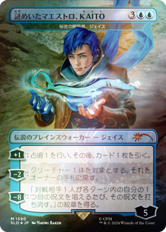 KAITO, Mysterious Maestro [Jace, Unraveler of Secrets] (1590) (Japanese) (Borderless) (SLD) - Rainbow Foil