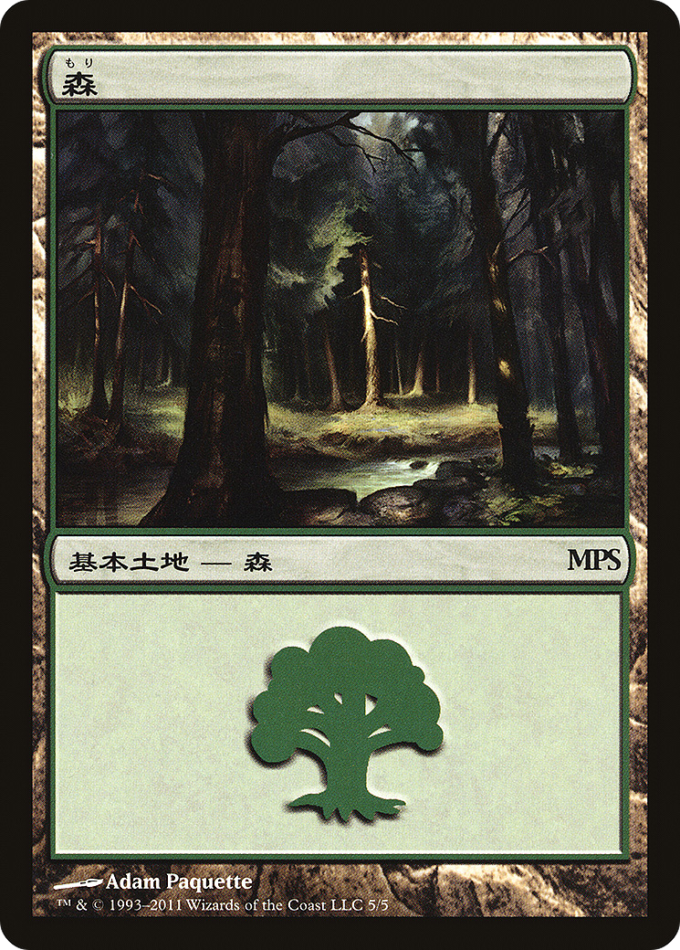 Forest (005) (2011) - Foil
