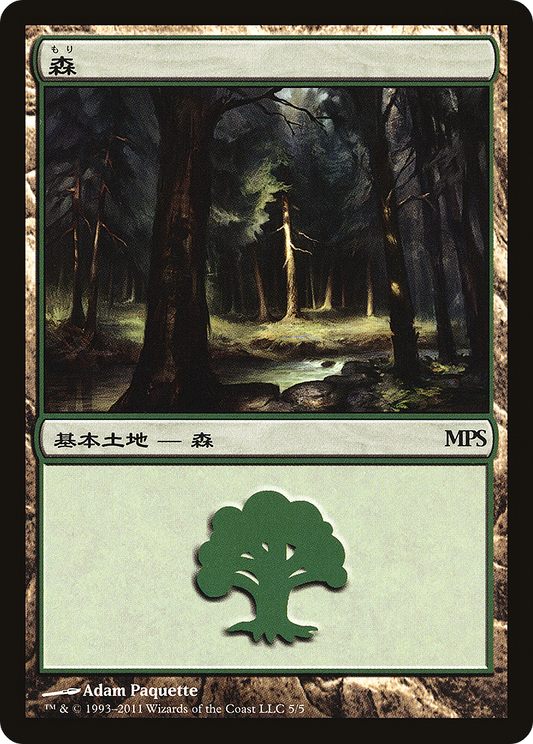 Forest (005) (2011) - Foil