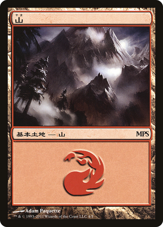 Mountain (004) (2011) - Foil