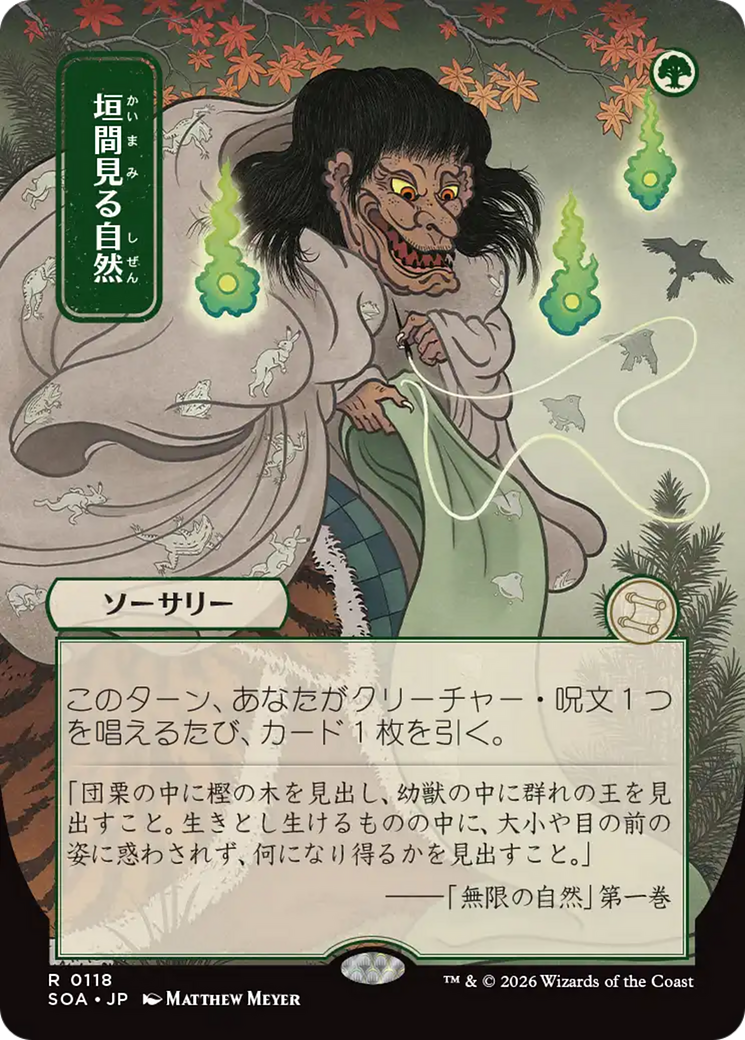 Glimpse of Nature (0118) (Japanese) (Showcase) (SOA)