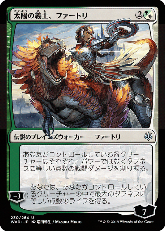 Huatli, the Sun's Heart (230) (Japanese) (Alternate Art)