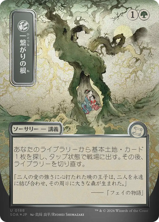 Shared Roots (0188) (Japanese) (Showcase) (SOA) - Silver Scroll Foil