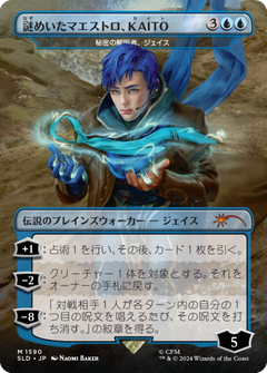 KAITO, Mysterious Maestro [Jace, Unraveler of Secrets] (1590) (Japanese) (Borderless) (SLD)
