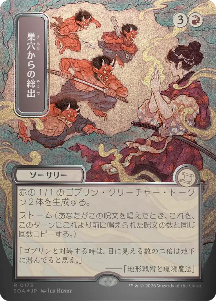 Empty the Warrens (0173) (Japanese) (Showcase) (SOA) - Silver Scroll Foil