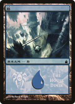 Island - House Dimir Foil MPS Promo