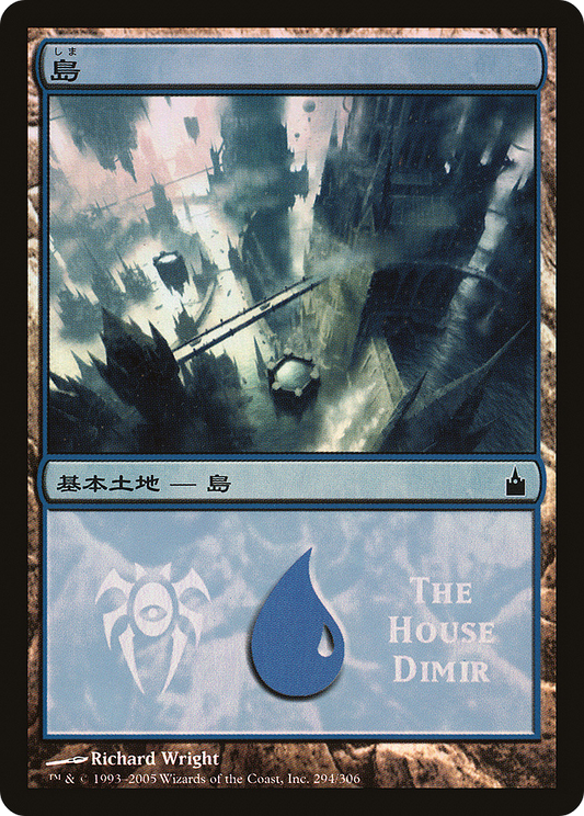 Island - House Dimir Foil MPS Promo