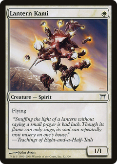 Lantern Kami - Foil