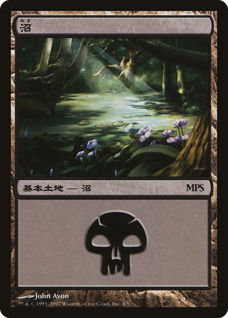 Swamp (003) (2007) - Foil