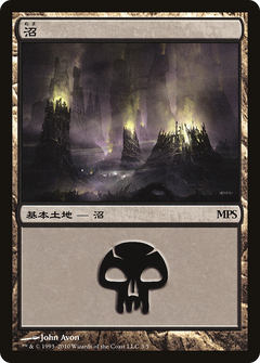 Swamp (003) (2010) - Foil