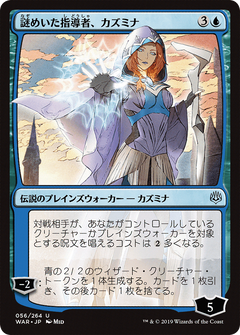 Kasmina, Enigmatic Mentor (056) (Japanese) (Alternate Art)