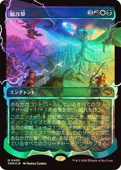 All-Out Assault (0405) (Japanese) (Showcase) (TDM) - Foil