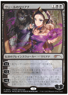 Blanket - Liliana of the Veil - Yuichi Murakami 45" x 60"
