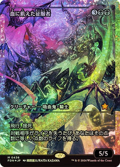 Bloodthirsty Conqueror (0436) (Japanese) (Showcase) (TFDN) - Fracture Foil