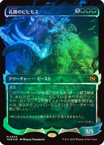 Craterhoof Behemoth (0404) (Japanese) (Showcase) (TDM) - Foil