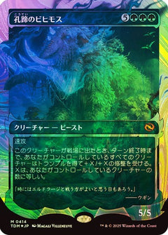 Craterhoof Behemoth (0414) (Japanese) (Showcase) (TDM) - Halo Foil