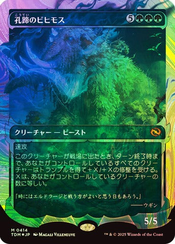 Craterhoof Behemoth (0414) (Japanese) (Showcase) (TDM) - Halo Foil