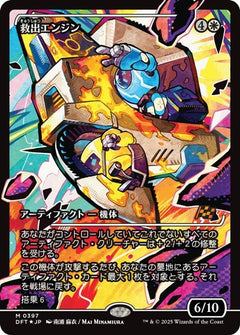 Salvation Engine (0397) (Japanese) (Showcase) (DFT) - Foil