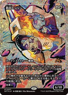 Salvation Engine (0407) (Japanese) (Showcase) (DFT) - Fracture Foil